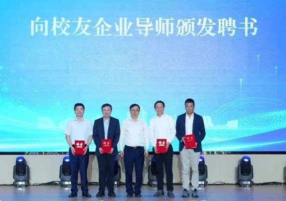 华瑞时尚集团创始人康宜华受聘南京航空航天大学校友企业导师